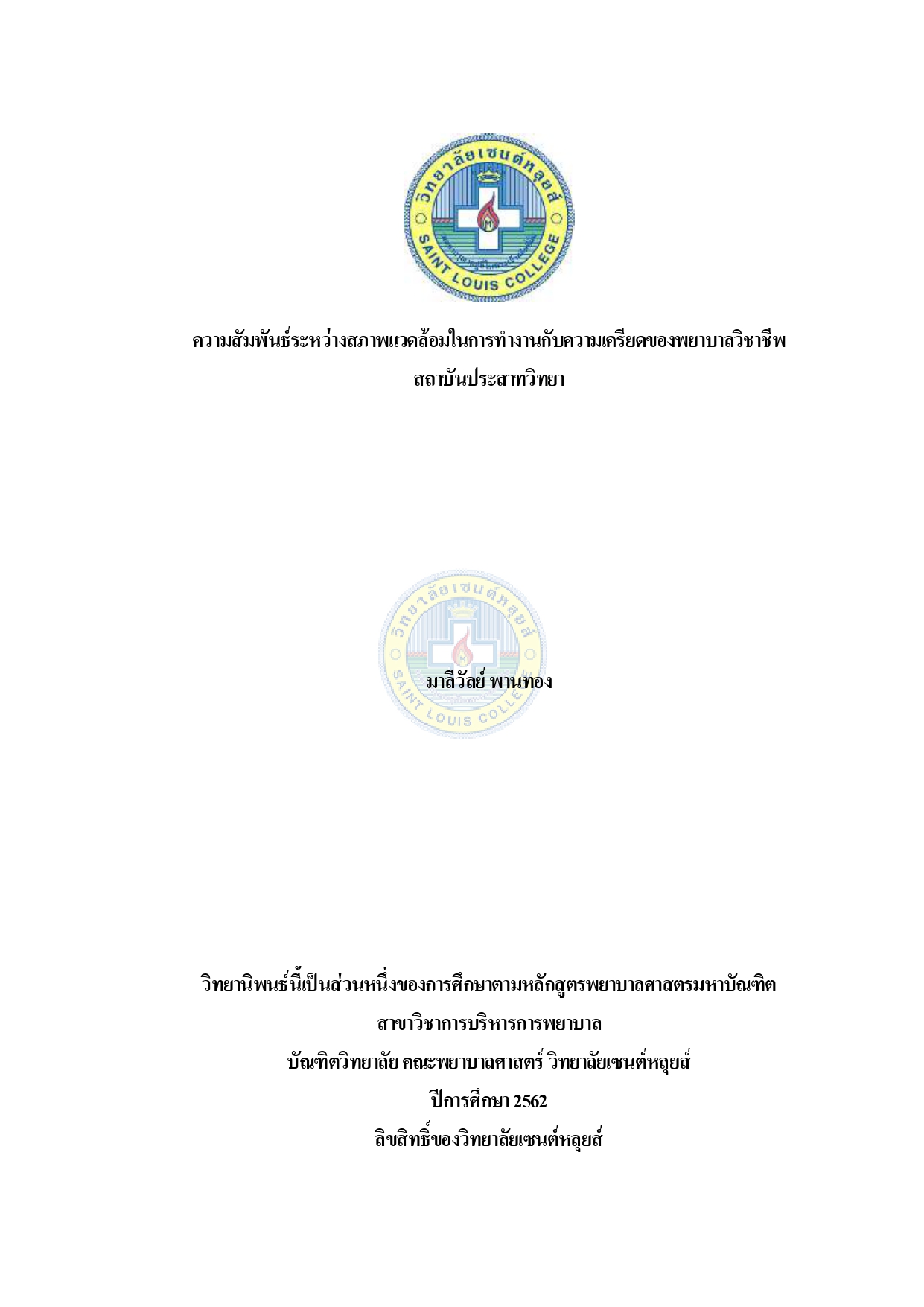 หน้าปก